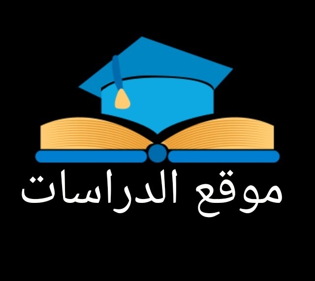 موقع الدراسات logo